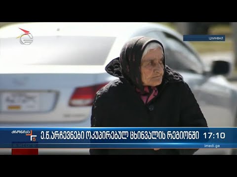 ოკუპირებულ ცხინვალის რეგიონში ე.წ. საპრეზიდენტო არჩევნები იმართება