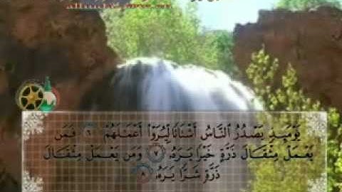 سورة الزلزلة بصوت الشبل يوسف كالو