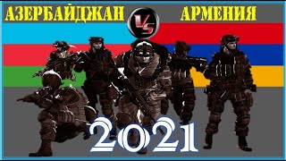 Азербайджан VS Армения 🇦🇿 Сравнение армии 2021🇦🇲 военной техники стран