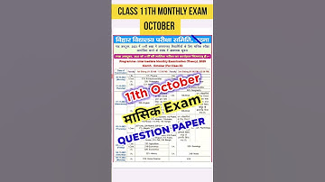 Bseb Class 11th October Monthly Exam Question Paper & Routine Download #shortsfeed #bihar_board