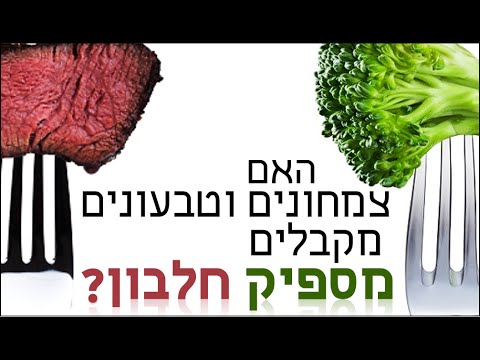 עובדות על תזונה