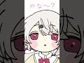 猫のように叶を呼ぶかわいいしぃしぃ【にじさんじ/叶】#shorts