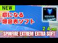 【SPINFIRE EXTREM ES】2.4mm超極厚スポンジの破壊力。表ソフトの常識を覆す「爆音」と「回転量」がヤバすぎる【卓球知恵袋】