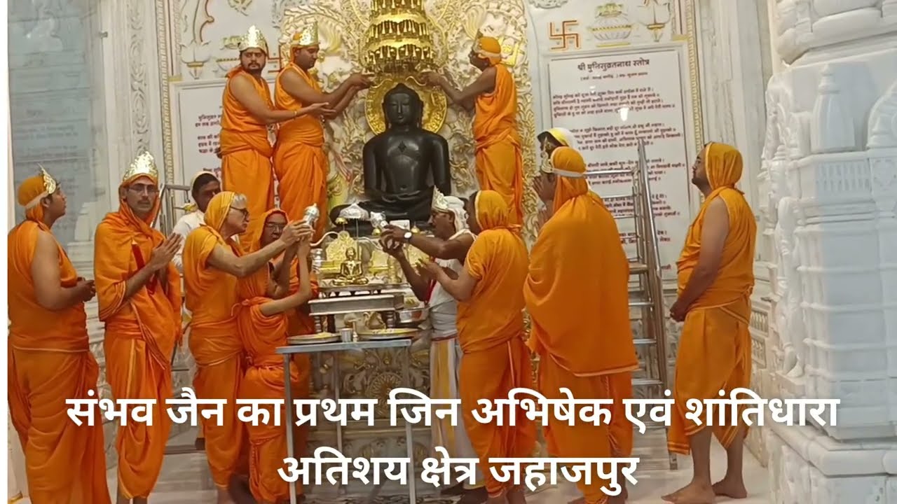 संभव जैन लुहाड़िया का प्रथम जिन अभिषेक एवं शांतिधारा जहाजपुर तीर्थ यात्रा