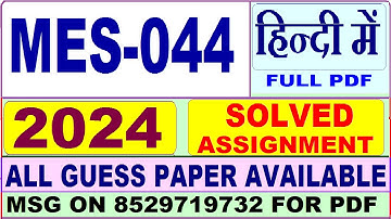 MES 044 solved assignment 2024 in hindi / mes 044 solved assignment 2024 / ignou maedu mes 044