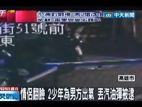 為友出頭丟汽油彈 少年腳擋車牌鞋紋洩底