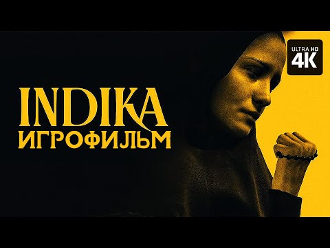 Видео: ИГРОФИЛЬМ | INDIKA – Полное Прохождение Без Комментариев [4K] | ФИЛЬМ Индика на Русском на PC