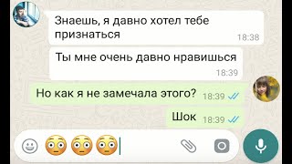 картинка: 😱😓Одноклассник признаётся мне в любви😱😓Трогательная переписка