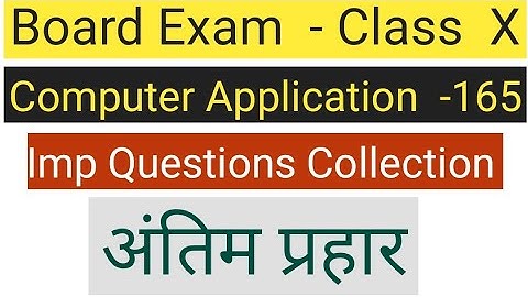 Imp Questions Class X- 165 Computer Application Term 1 board exam|| Anshuman Classes