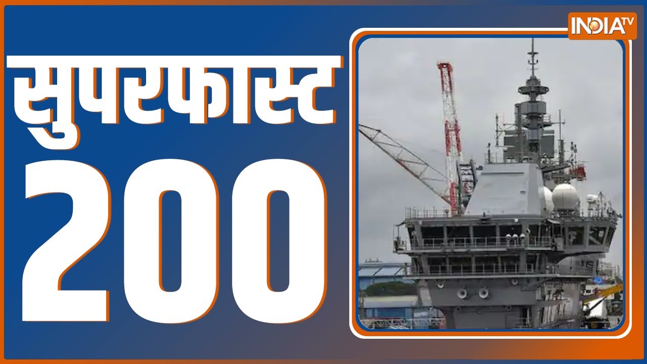 Superfast 200 | News in Hindi LIVE । Top 200 Headlines Today | Hindi Khabar | September 02, 2022