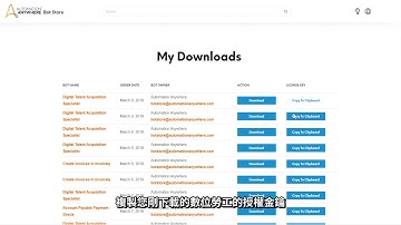 如何下載、安裝與設定數位勞工 | Automation Anywhere
