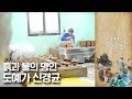 아시아인 최초 개인전시회 도예가 신경균 | MBC 다큐에세이 그사람