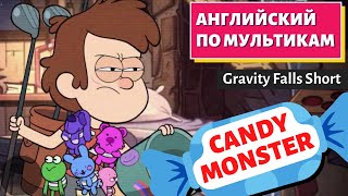 Английский По Мультикам - Gravity Falls Shorts (Candy Monster / Конфетный Монстр)