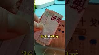 第26天存起來 365-26 #365天存錢箱 #365天 #存錢 #儲蓄 #無痛存錢 #我是孫媽 #槿心家族