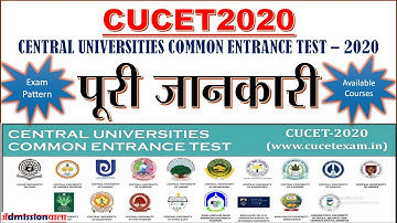 CUCET 2020 NOTIFICATION , CUCET-2020 SYLLABUS, EXAM DATES, SAMPLE QUESTION PAPERS, CUCET20 COURSE