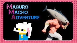 【マグロマッチョアドベンチャー】パワーーーーーーーーーーーーーーーーーー！！！！