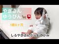 【やぎさんゆうびん】1歳8ヶ月 村方乃々佳 Nonoka Murakata [Yagi-san Yubin] 1 year and 8 months