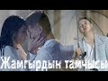 Калыс Жакыпов Жамгырдын тамчысы Жаңы клип