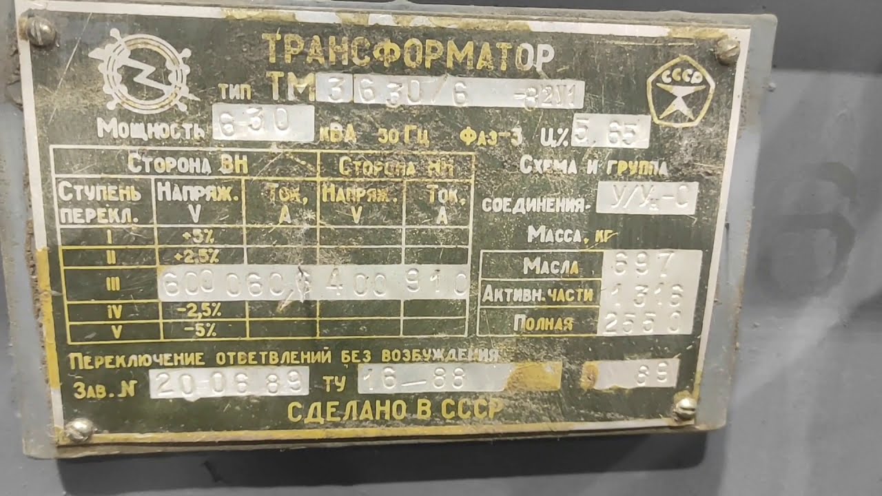 Сколько меди в трансформаторе