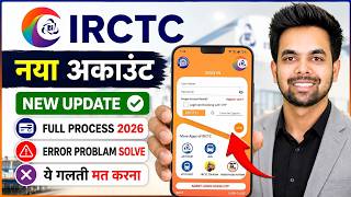 How to Create an IRCTC Account 2026 - How To Create IRCTC Account | How to Create an IRCTC User ID