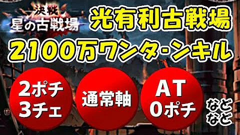 تحميل グラブル 光 1550万