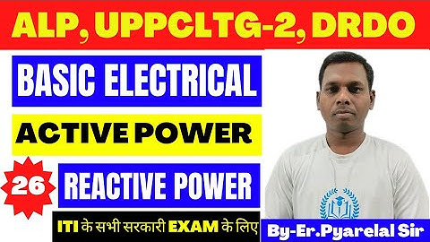 इलेक्ट्रीशियन थ्योरी || Active Power || Reactive Power || Apparent Power || Importance Of P. F. ||
