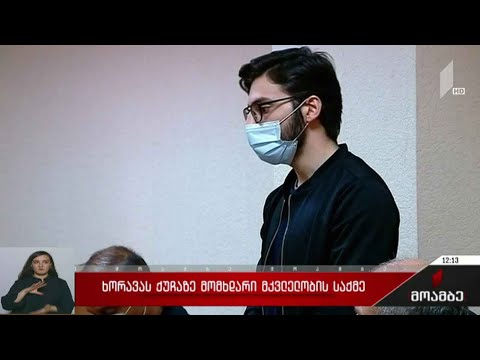 ხორავას ქუჩაზე მომხდარი მკვლელობის საქმე