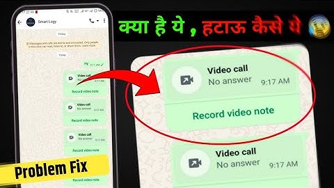 𝗥𝗲𝗰𝗼𝗿𝗱 𝗩𝗶𝗱𝗲𝗼 𝗡𝗼𝘁𝗲 𝗪𝗵𝗮𝘁𝘀𝗔𝗽𝗽 𝗣𝗿𝗼𝗯𝗹𝗲𝗺 𝗳𝗶𝘅 | का मतलब क्या है | record video note whatsapp kaise hataye 
