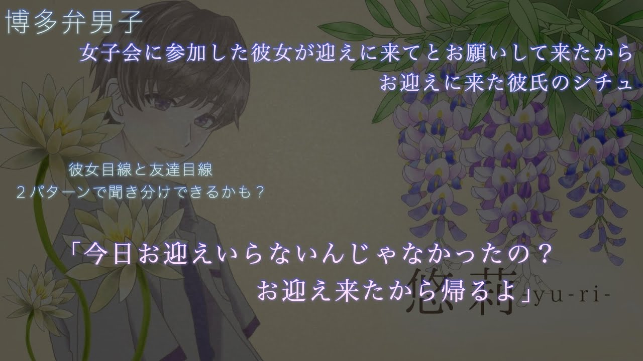 【女性向け】 女子会でお酒を飲んだ彼女を迎えに行った彼シチュ