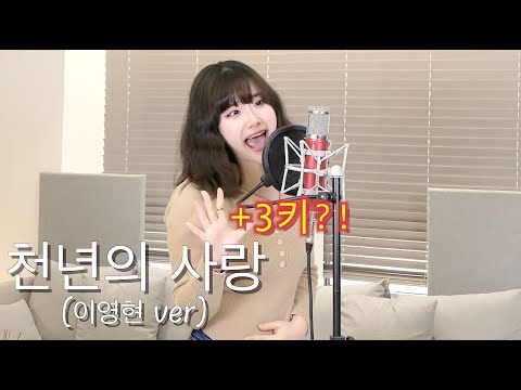 전국노래자랑에서 못부른..<strong>천년의사랑</strong> 첫 커버