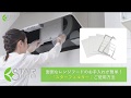 驚異の除去率86.1％！換気扇フィルターのスターフィルターご使用方法
