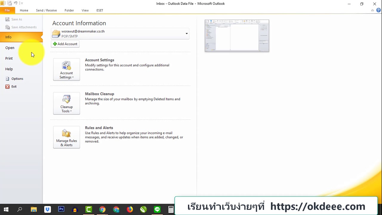 ลงชื่อเข้าใช้outlook  2022  สอนการ ตั้งค่า email outlook