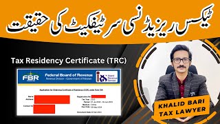How to Get Tax Residency Certificate (TRC) in Pakistan | Certificate of Residence (COR) | Rule 19A