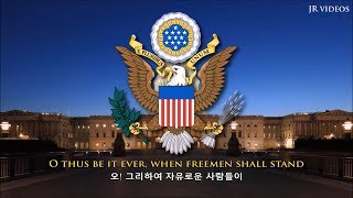 미국의 국가 (해석) - USA Anthem (Korean)