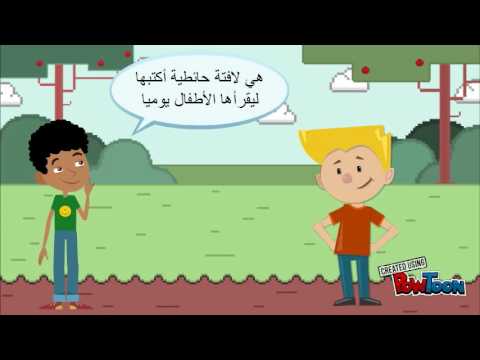 نظافة المدرسة 