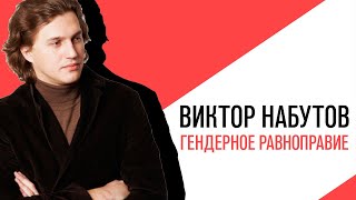 Интерактив, В Сокольниках прошёл митинг за права мужчин, гендерное равноправие в РФ