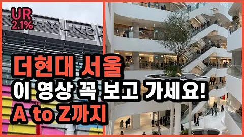[여의도 핫플 방문기] '더현대서울' 이거 보면 안 가도 될 만큼 전부 담았습니다 | 카멜커피 | 아르켓 | 수티 | 블루보틀 | 언커먼스토어 | 뱀포드 | 테일러커피