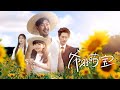 周兴国护子隐居乡野 遥控商业帝国二十年 在此期间 他爱上恬淡生活 和古灵精怪的聪慧孙女享受天伦之乐 完整版 爷孙萌宝 熱播短劇 短劇 Drama 短剧推荐 感情 萌娃 逆袭 周兴国护子隐居乡野 遥控商业帝国二十年 在此期间 他爱上恬淡生活 和古灵精怪的聪慧孙女享受天伦之乐 完整版 爷孙萌宝 熱播短劇 短劇 Drama 短剧推荐 感情 萌娃 逆袭