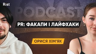 Досвід роботи у Reface. З чого складається день PR-менеджера? Комунікація з медіа. Факапи в PR?