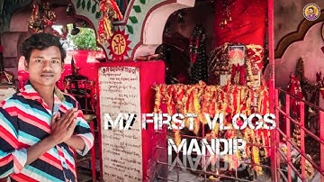 My First Vlog // Mandri  Sambalpuri vlog #bargadiamithun
