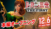 映画 ルパン三世 The First 本編オープニング 大ヒット上映中 Youtube