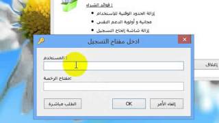 Crack Smart Install Maker 5.4