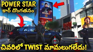 POWERSTAR PAWAN KALYAN CAR STEALING IN GTA V || NBK * PSPK😱 screenshot 3