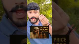 gold price up video 📸  video#trending #@Shorts #gold #india @KidsDianaShow#trending @YouTube