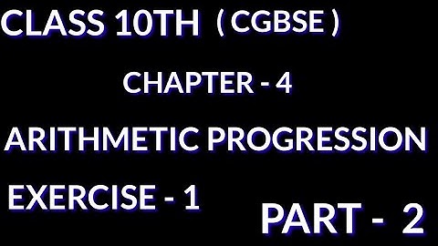 Chapter - 4 " arithmetic progression" || exercise 1 || part -2 ||10th cgbse