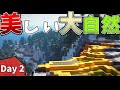 【Minecraft】効率作業厨の気晴らし冒険生活 二日目【ゆっくり実況】