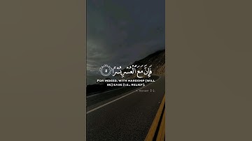 فَإِنَّ مَعَ العسر يُسْرًا إِنَّ مَعَ  العُسر يُسرا] القارئ: إسلام صبحي.