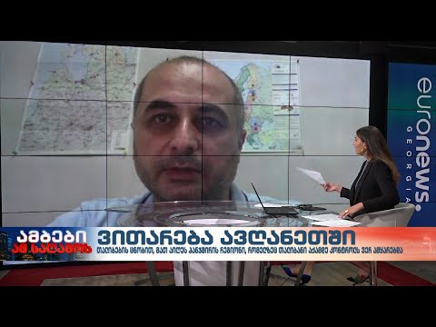 ზურაბ ბატიაშვილი - რონდელის ფონდის მკვლევარი