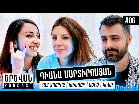 Video: Tinder-ն աշխատում է Իտալիայում: