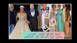 Jamila elbadaoui & Abd El Fattah Grini Wedding حفل زفاف عبد الفتاح لجريني  وجميلة البداوي